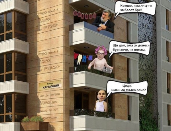 Пролетта дойде а зимата си замина като апартамент на Цв Цв