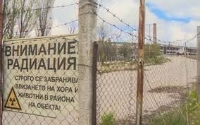 Национална стратегия за рекултивация на бившите уранодобивни обекти в България