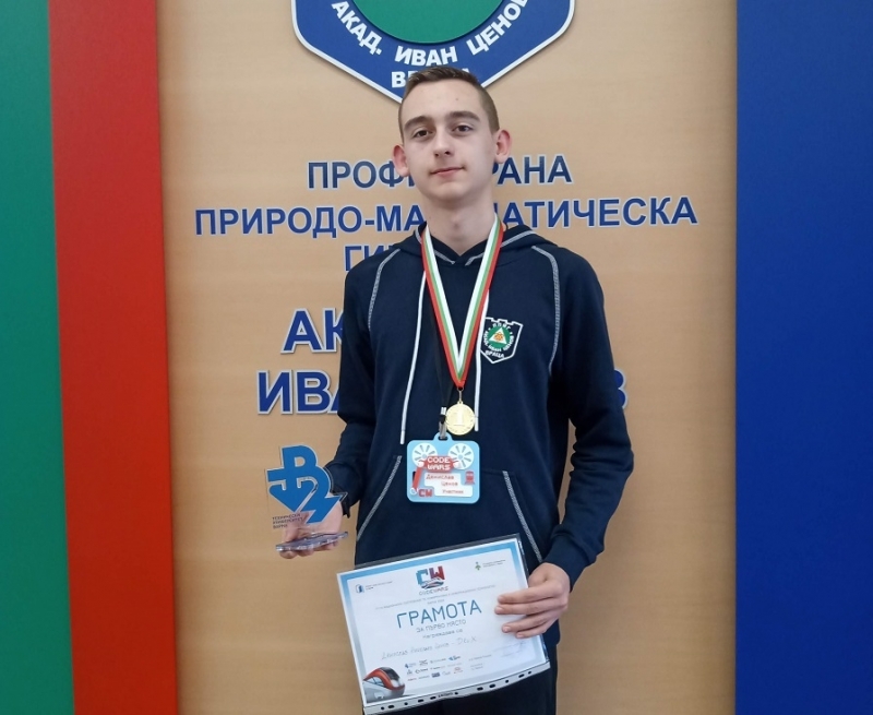 Деветокласникът Денислав Ценов от профилираната природо математическа гимназия във Враца завоюва