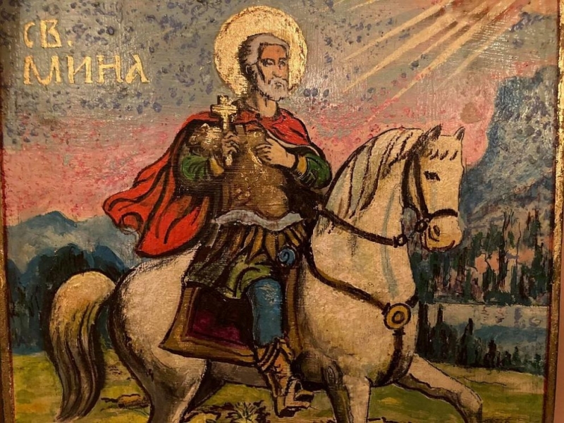 На 11 ноември почитаме Свети Мина като покровител на семейството Името