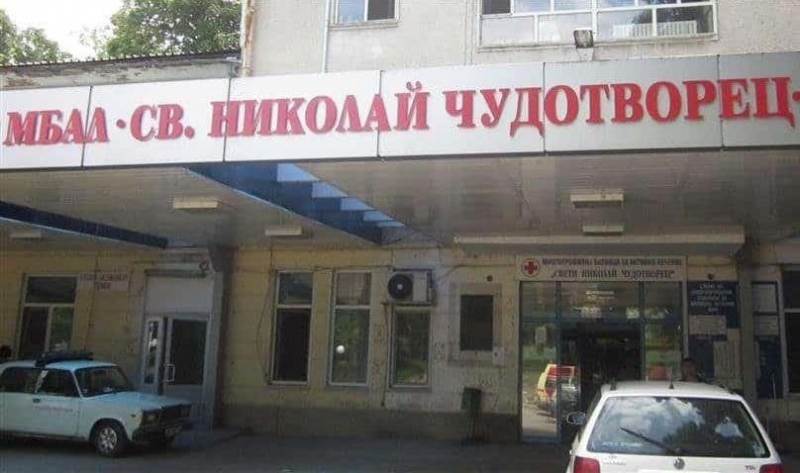 С Решение на Софийския районен съд Националната здравноосигурителна каса е