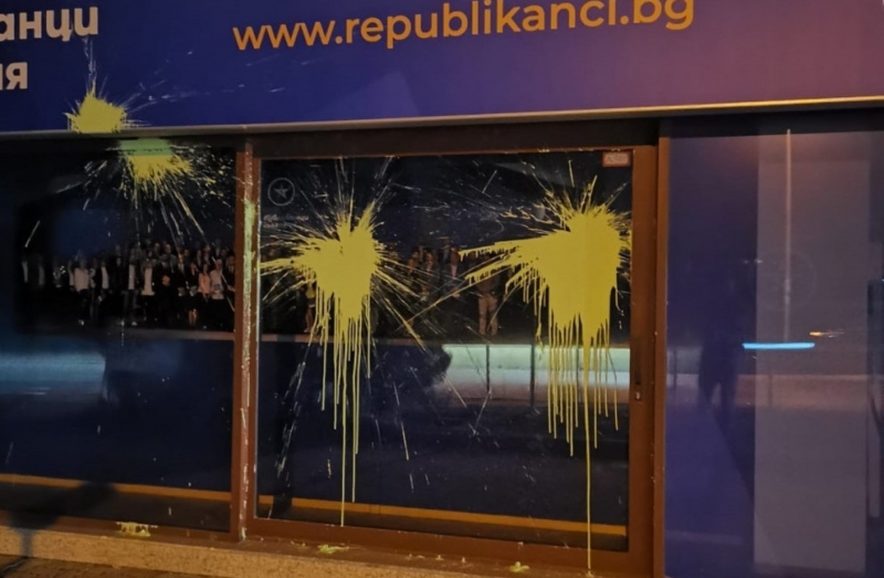 Любов народна! Атакуваха с блажна боя централата на "Републиканци за ...