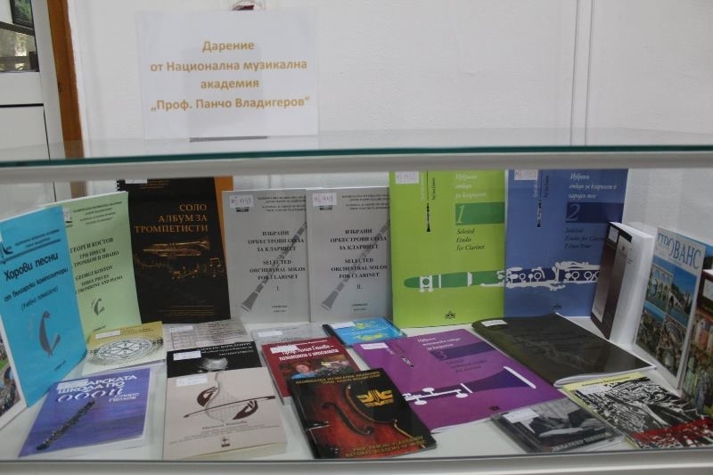 Регионалната библиотека „Гео Милев“ получи дарение от Националната музикална академия