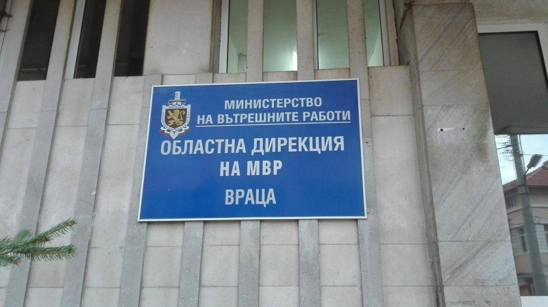 Министерството на вътрешните работи обяви конкурс за назначаване на държавна
