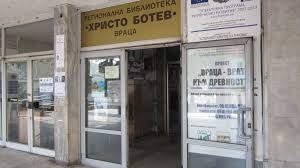 Дни на Децата и медийната грамотност организира Регионална библиотека Христо