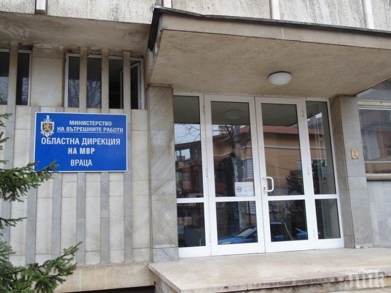 Областната дирекция на МВР във Враца обяви конкурс за назначаване