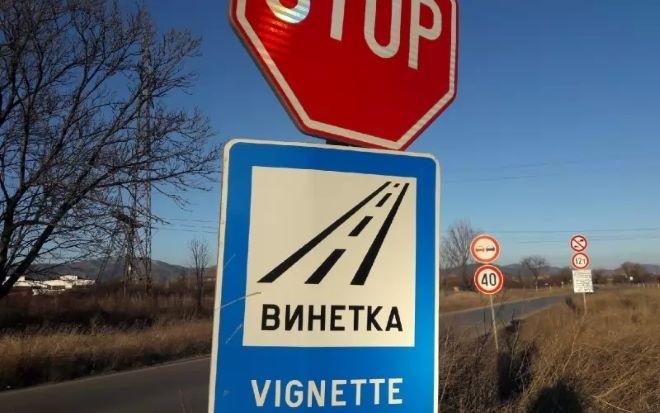 Върховният административен съд отмени част от постановлението на Министерския съвет с което