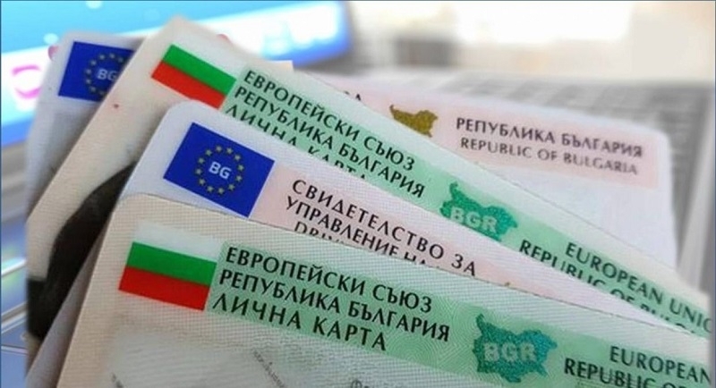 Сектор Български документи за самоличност при областната дирекция на МВР