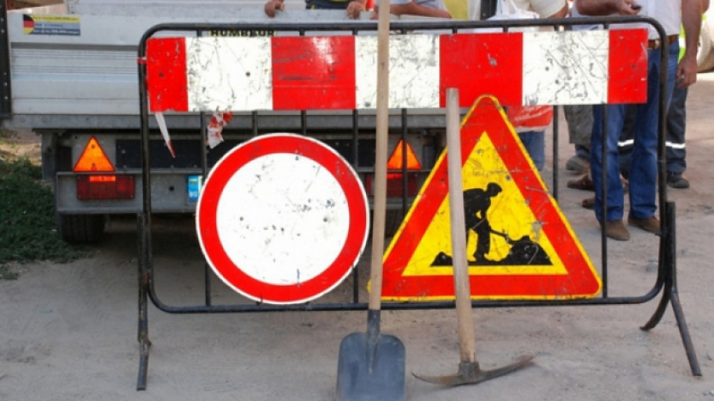 Във връзка с изпълнението на обект Текущ ремонт на улична