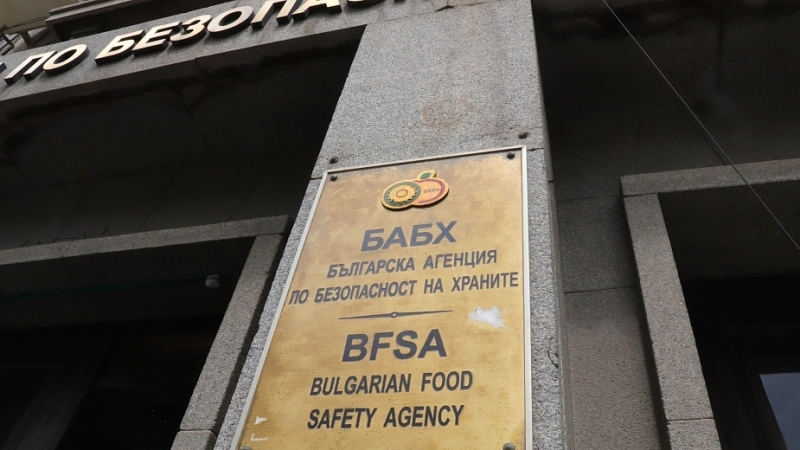 Агенцията по безопасност на храните БАБХ е регистрирала нов случай
