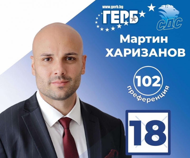 Уважаеми жители на област Враца Скъпи приятели ГЕРБ СДС отново ще бъде