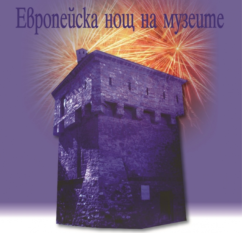 Регионалния исторически музей във Враца ще се включи в европейската
