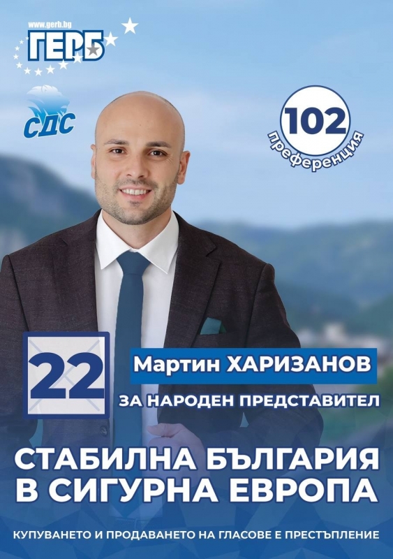 Мартин Харизанов: Ще работя за модернизирането на спортната ...