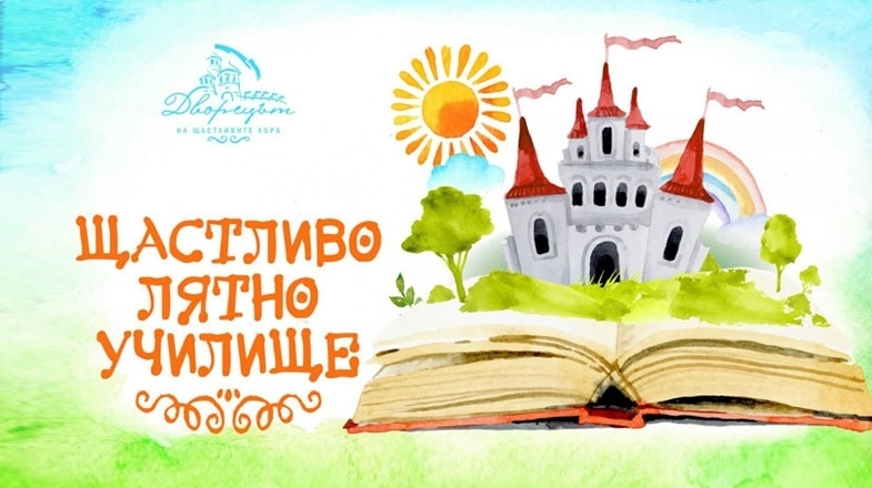 Децата от двете ромски махали в Монтана – Кошарник и