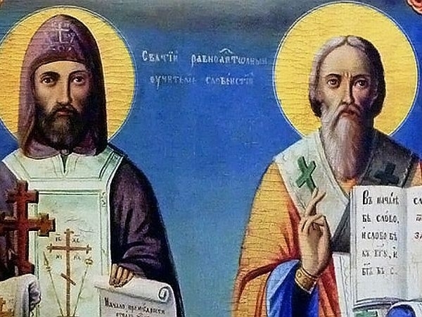 Почитаме паметта на Светите равноапостоли Кирил и Методий, вижте кои са именниците
