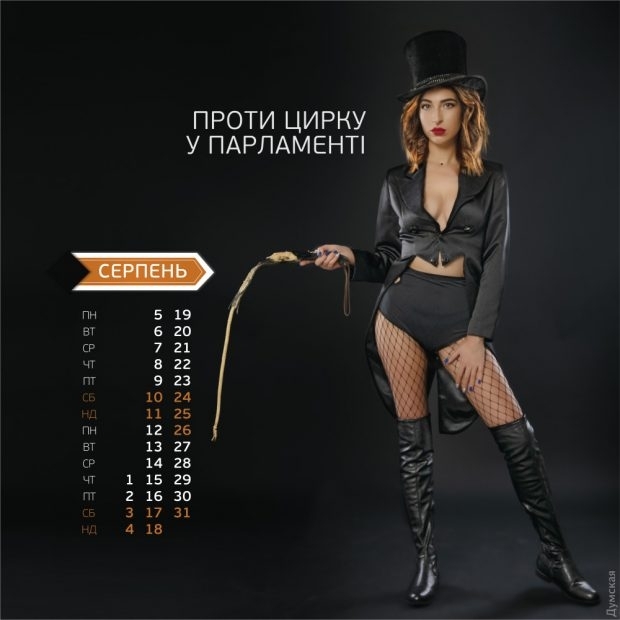 Календарите с кучета коне и пейзажи които се продават на