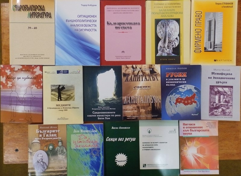 В Деня на българската наука посветен на Европейската година на