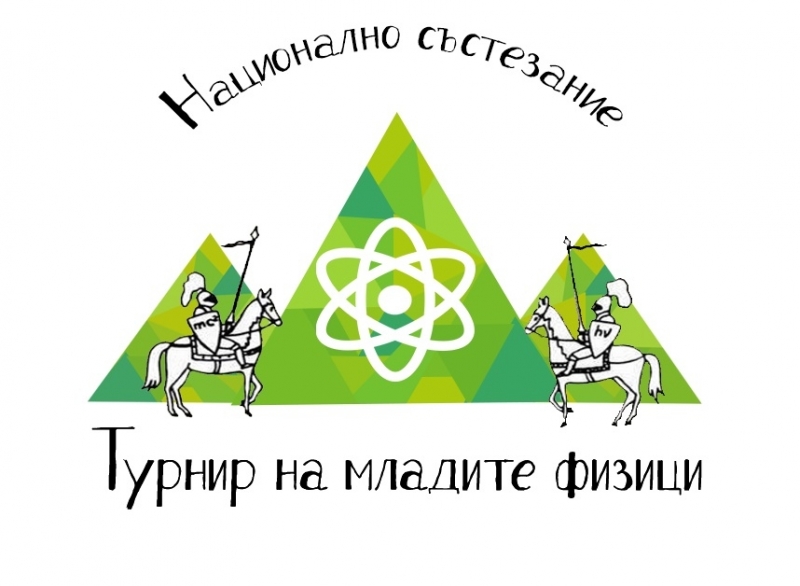 От 26 до 28 януари във Враца ще се проведе