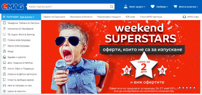 Постове в социалната мрежа втрещиха България днес Потребители споделят скрийншотове