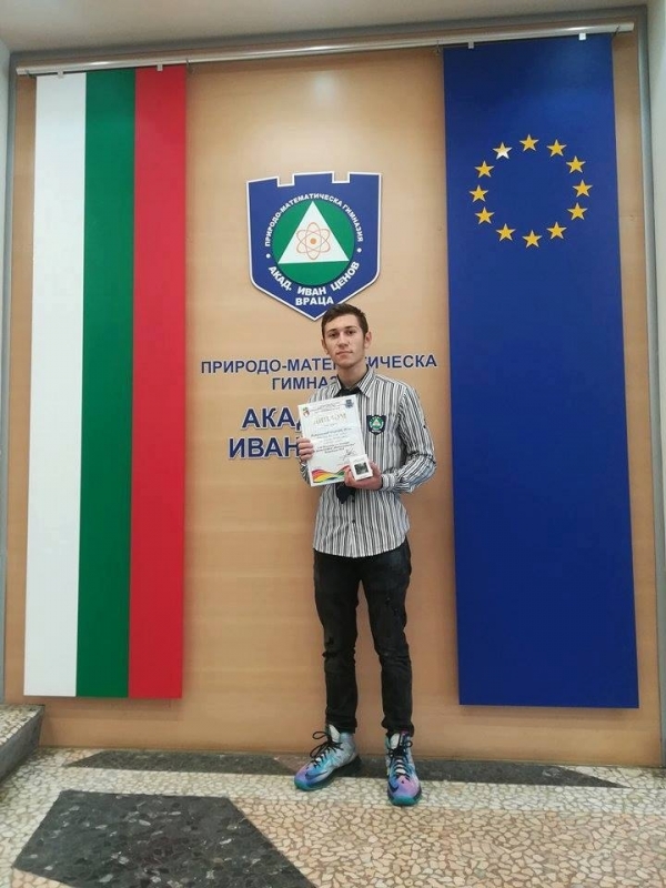 И тази година възпитаници на профилираната природо математическа гимназия участваха в