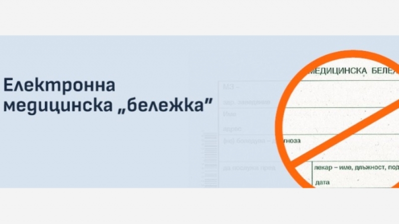 Въпреки че още преди да станат задължителни вече имаше над