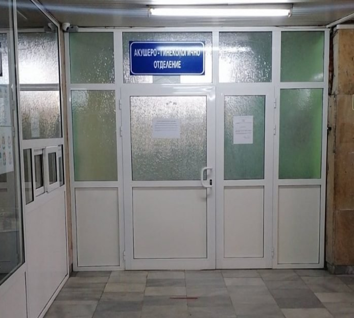 75 бебета са проплакали през 2021 година в АГО на