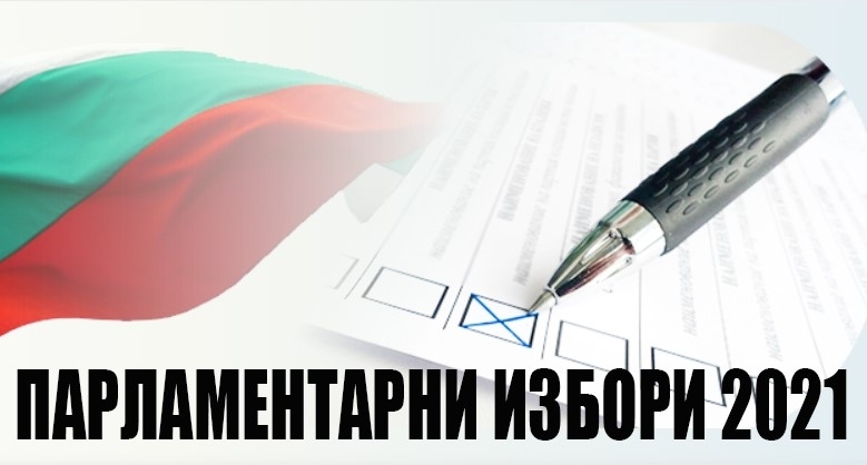 Централната избирателна комисия обяви резултатите от гласуването в изборите за