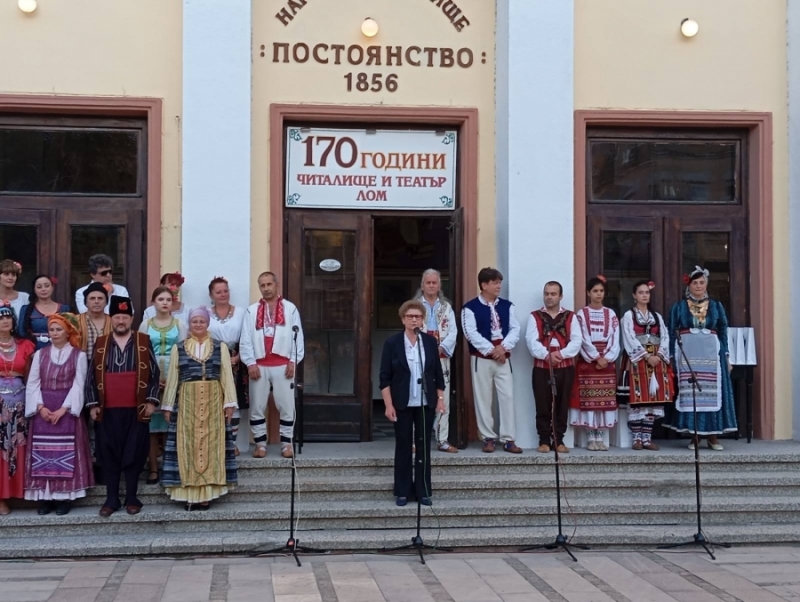 Читалището в Лом отбеляза 170 години от основаването си /снимки/