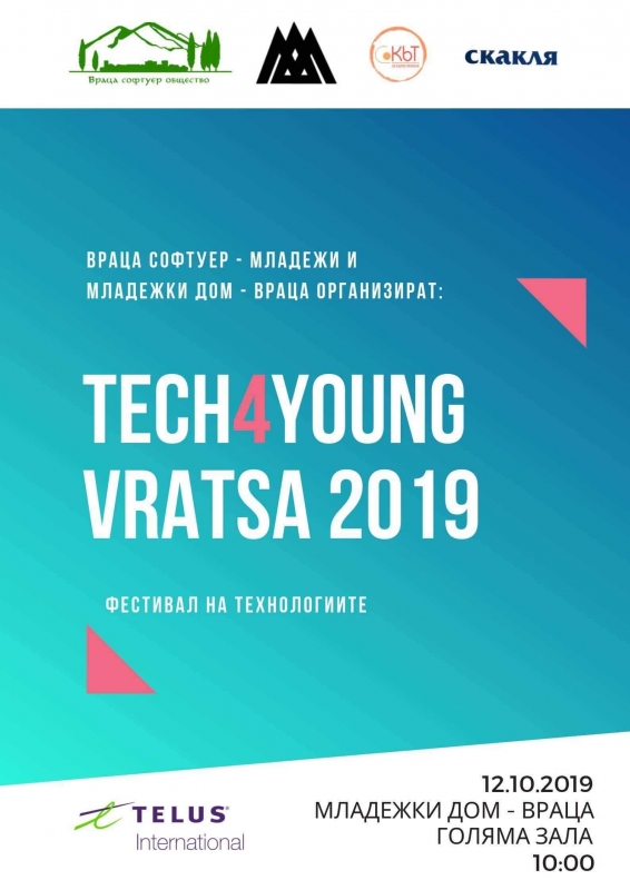 Враца е домакин на фестивал на технологиите Tech4Young Vratsa 2019