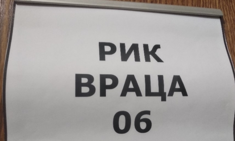 Районна избирателна комисия във Враца определи отговорници по общини от