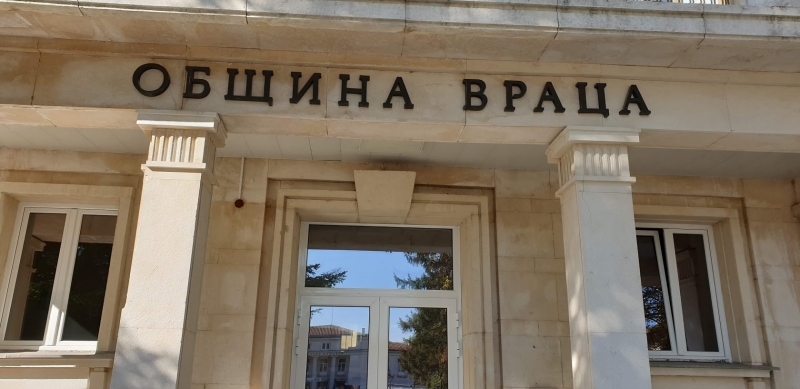 Община Враца обяви конкурс за юрисконсулт, вижте какви са условията