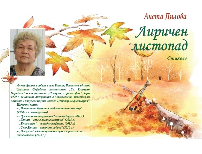 Клуб на дейците на културата Враца и Регионална библиотека