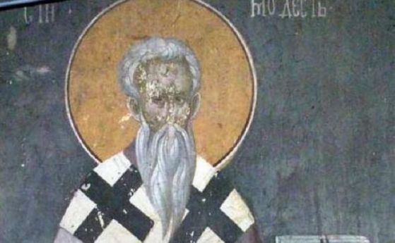 Православната църква чества Св. Модест, патриарх Йерусалимски - Св. Модест