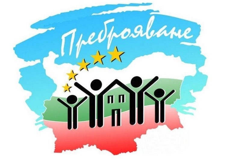 Към 1 октомври преброените от преброители и онлайн в цялата страна са