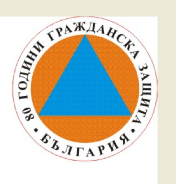 Международно учение по гражданска защита в Монтана