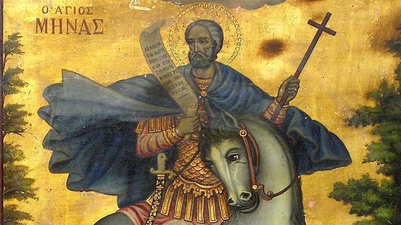 На днешния ден православните християни почитат Св великомъченик Мина воин покровител на