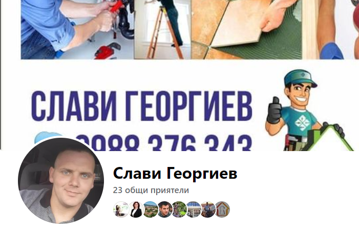 Съмнителен субект представящ се за майстор обикаля домовете на врачани