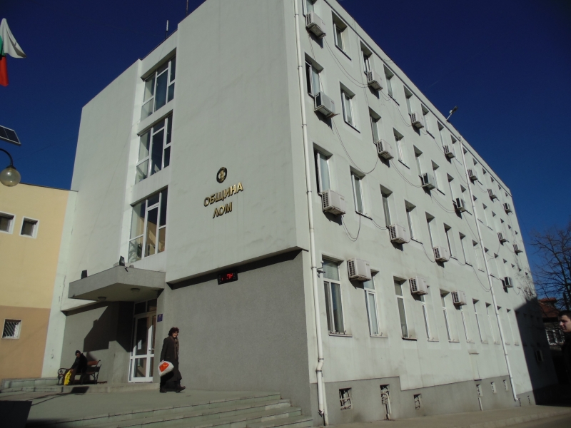Община Лом премахва таксите за някои административни услуги
