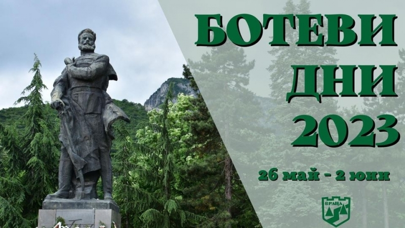 С тържествено издигане на националния флаг и запалване на вечния