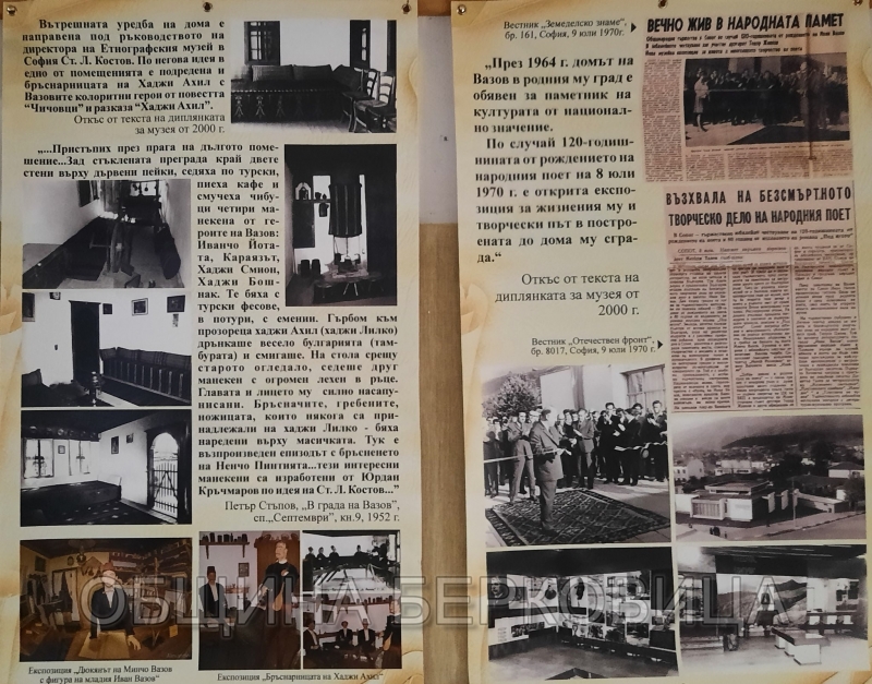 Партриархът на българската литература Иван Вазов със своето творчество сее