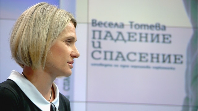 Весела Тотева представя разтърсващата си книга „Падение и спасение: Изповедта на една хероинова наркоманка” във Враца