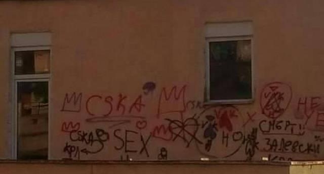 Вандали са надраскали стените на детска градина №3 „Буратино“ в