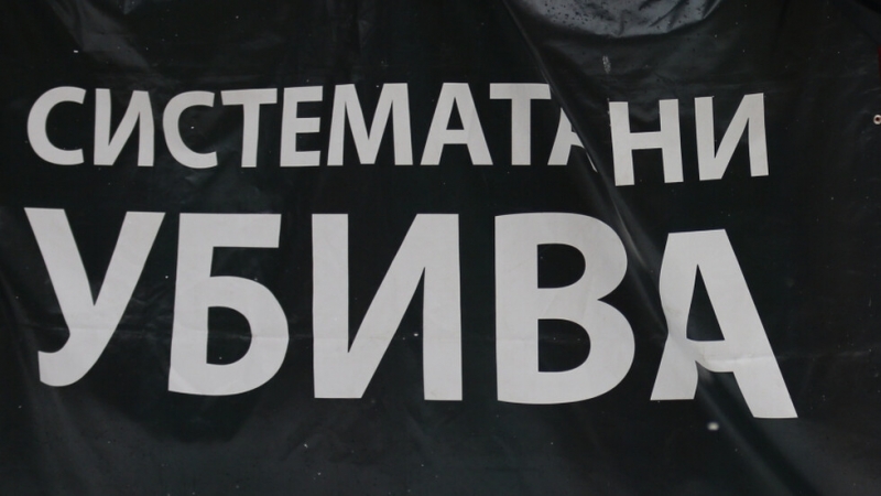 Движение Системата ни убива създава собствена партия и ще участва