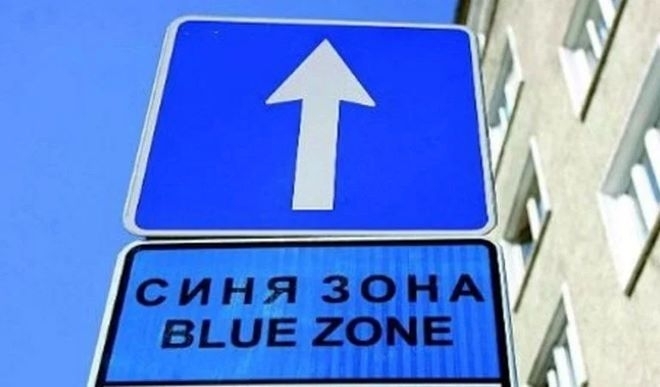 Община Враца излезе с важно съобщение за шофьорите Във връзка с