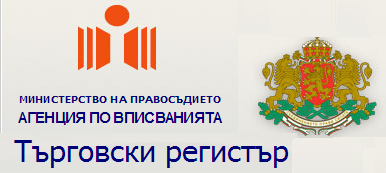 Поради технически проблем достъпът до информационната система на Търговския регистър