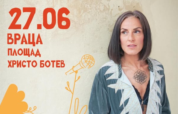 Buenos Días! Вижте програмата за Фестивала на испанската култура във Враца
