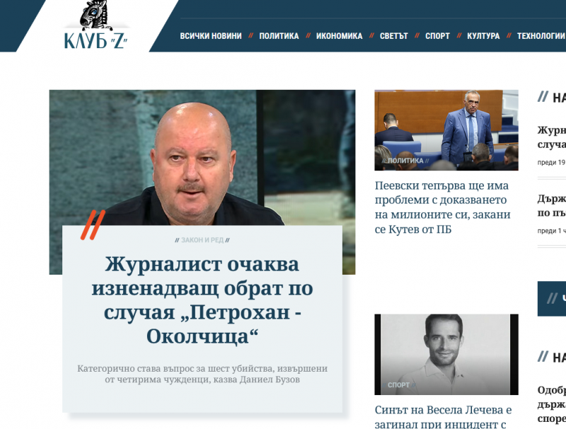 Разкритията на дългогодишният журналист Даниел Бузов в фира на Нова