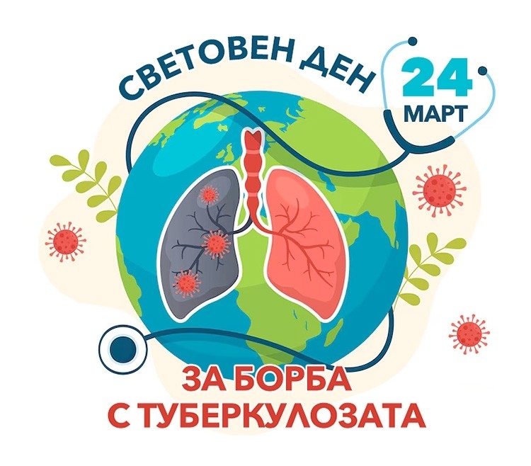 Безплатни прегледи за туберкулоза ще правят в Монтана