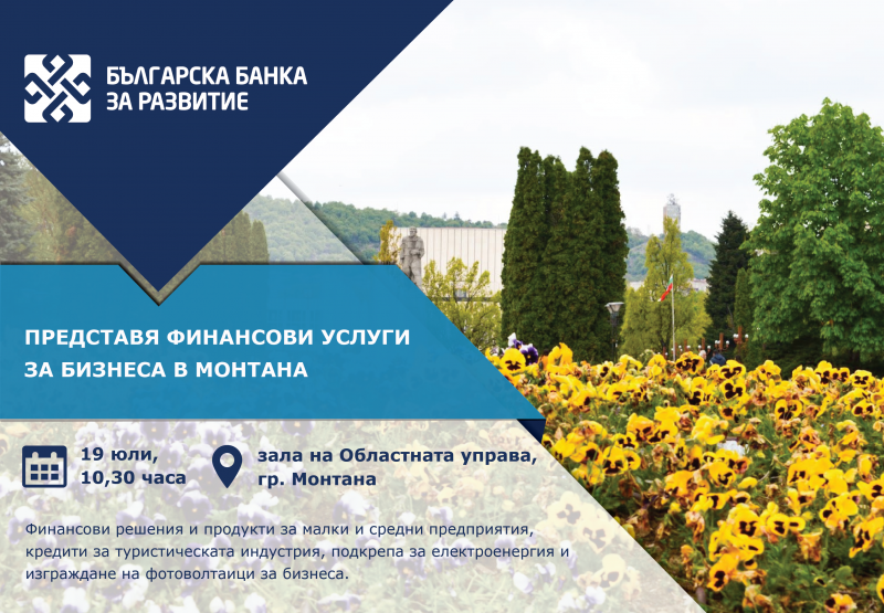 Областният управител на Монтана Ванина Вецина кани бизнеса за среща