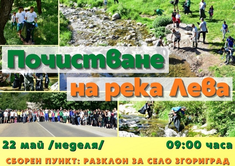 Тази неделя служители на община Враца състезатели от спортните клубове